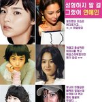 얼굴 고쳐서 안타까워진 연자 연<b>옌들</b>