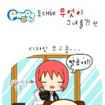 [판<b>다독</b>] 도대체 무엇이 그녀를?!