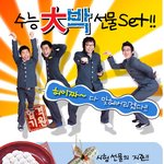 <b>수능시즌</b>~ 대박을 기원하는 선물들..ㅋ