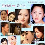 [김태희 vs 한<b>가인</b>] 둘다,,,,너무너무 예쁘죠,,,,+.+
