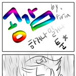 비올때 <b>바이러스</b> 테러 맞아봤어?