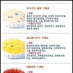 드레싱 <b>소스</b> 16가지
