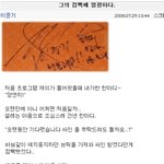 서태지 만나고 온 이준기! 소감문 썼네요ㅎㅎ