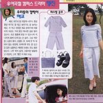 송혜교 데뷔초 잡지나온 사진..'굽의 <b>압박</b>'