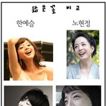 <b>한예슬</b>vs노현정 이렇게 비교해보니 닮은꼴이네~