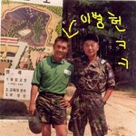 이병헌의 군복무시절, <b>반바지</b> 군복?ㅋ
