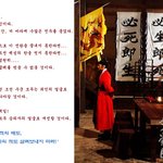 [<b>불멸</b>의 이순신] “죽고자 하면 반드시 살고, 살고자 하면 죽을...