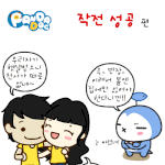 [판<b>다독</b>] 작전 성공