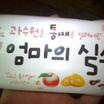 통채로 얼려버리다니...