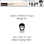 [스쿨홀릭] 안경쓴채로 <b>세수</b>해 본적 있는 사람~