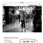 박신혜와 '<b>연하</b>남' 박해진 혹시 둘이 열애중??