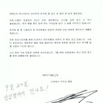 박지성 <b>악필</b>, 사랑스러워요