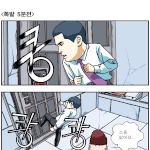 폭발 5<b>분전</b>