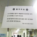 <b>스타크</b> 중독상태인 급식 영양사