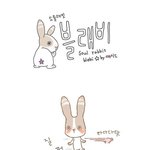 [소울래빗블<b>래비</b>] 위장술