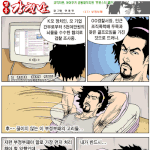 영웅<b>강철</b>남 부정부패