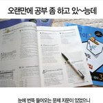 공부하다 발견하게 되는 <b>희안</b>한 문제들..내 이야기인고닷!