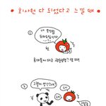 나도 <b>회사원</b> 다되었구나 하고 느낄 때!