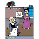 <b>씨티</b>보이 신데렐라