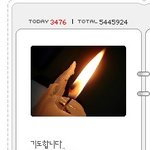 박용하 미니홈피 속 촛불<b>집회</b> 지지의 글!