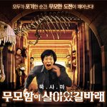 뚝.사.마(유재석)ㅎㅎ <b>무모</b>함이 살아있다. 2종세트 ㅎㅎ