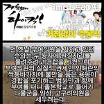 [거침없이 <b>하이</b>킥] 거침없이 주몽킥 원래 사극이야?
