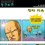 [등급보류] <b>정자</b> 지옥
