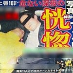 권상우 일본 술집에서 도촬당한 사진