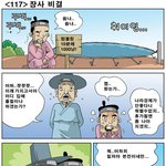 [고금소총] 117화 <b>장사</b>비결