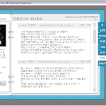 [문희준 싸이월드] "<b>무뇌</b>충의 방명록"  엄청 욕먹어가며,,사는구낭