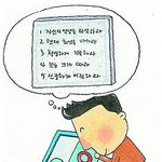 몸값 올리기 프로젝트 5<b>계명</b>