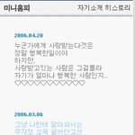 <b>에릭</b>이 박시연 홈피에 남겼다는 글..멋지다