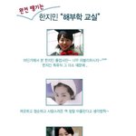완전 땡기는 <b>한지</b>민의