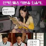 연예인들이 <b>대본</b>을 외울 때