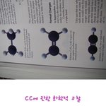 <b>cc</b>에 관한 화학적 고찰