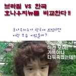 [펌] 브라질vs 한국. 호나우지뉴를 비교한다~! ㅋㅋ