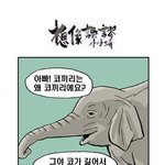 [상상<b>오류</b>] 동물이름