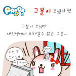 [판<b>다독</b>] 그분이 오셨다