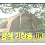 <b>완전</b> 대박이었던 '1박2일' 기상송! ㅋㅋ 생각만해도 웃겨