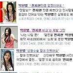 "성형 했어요" "성형 안했어요" 찌라시와 박한별의 <b>합작</b>?