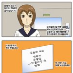 [입시<b>정글</b>고등학교] 87화 신메뉴