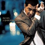 영화 '<b>비열</b>한 거리' 포스터 공개