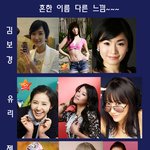 가수 <b>유리</b> 쳐보면 3명 나오네용~