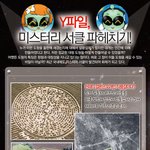 미스터리<b>서클</b> ㅋㅋㅋㅋㅋㅋㅋㅋㅋㅋㅋ 귀엽자나!!!