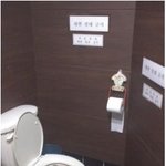 여성 <b>전용</b> 변기 만든게 자랑?;