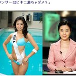김주희 아나운서의 비키니를 보고... 일본네티즌의 반응들...