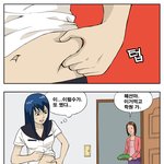 [입시<b>정글</b>고등학교] 89화 다이어트
