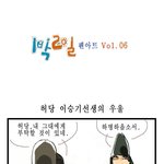 <b>허당</b> 이승기 선생