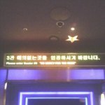 예의없는것들 입장하세요
