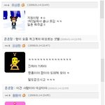 은초딩의 <b>미니</b>홈피,  개념 댓글 폭소ㅋㅋ